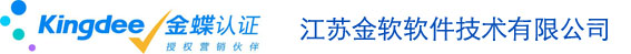 江苏金软软件技术有限公司